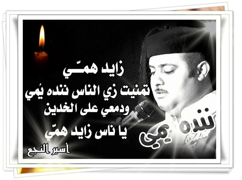 الشاعر الليبى أشرف الزرقانى
