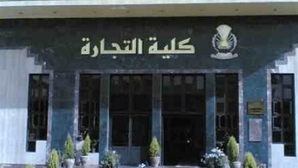 نتيجة كلية تجارة جامعة القاهرة 2020