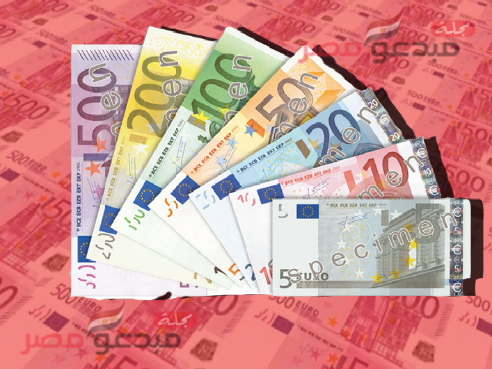 اسعار اليورو اليوم الجمعة