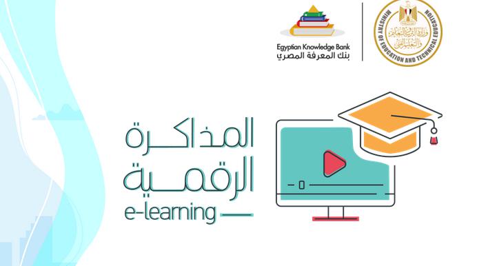 https://study.ekb.eg/ تسجيل الدخول