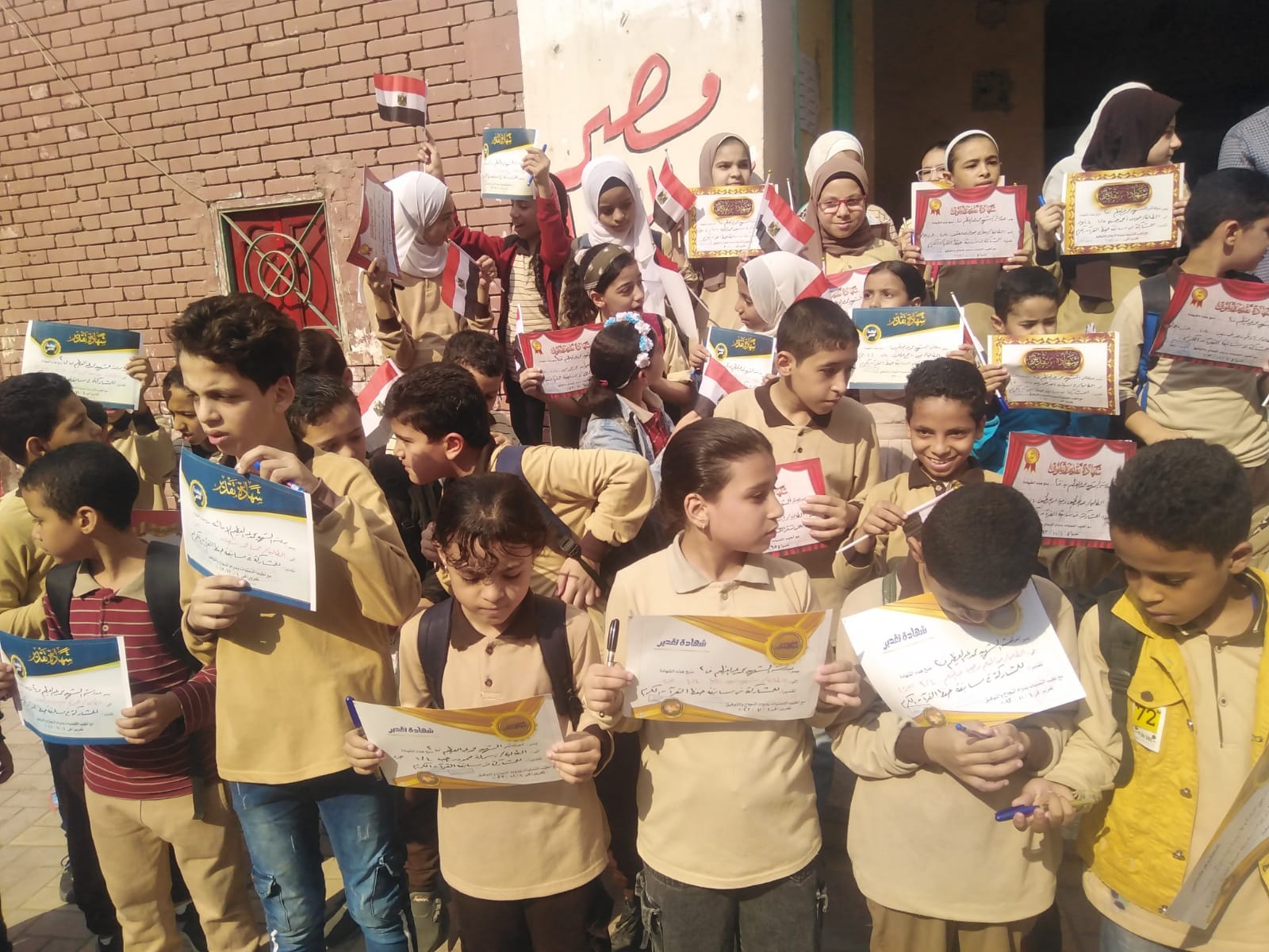 توزيع جوائز مسابقة القرآن الكريم بمدرسة الشهيد محمد عبد العظيم الابتدائية رقم 2 بإدارة المعصرة