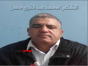 شهادة حق فى محمد عبد القوى حسن