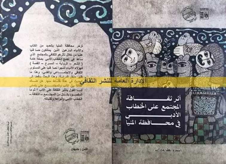 اسماء عطا