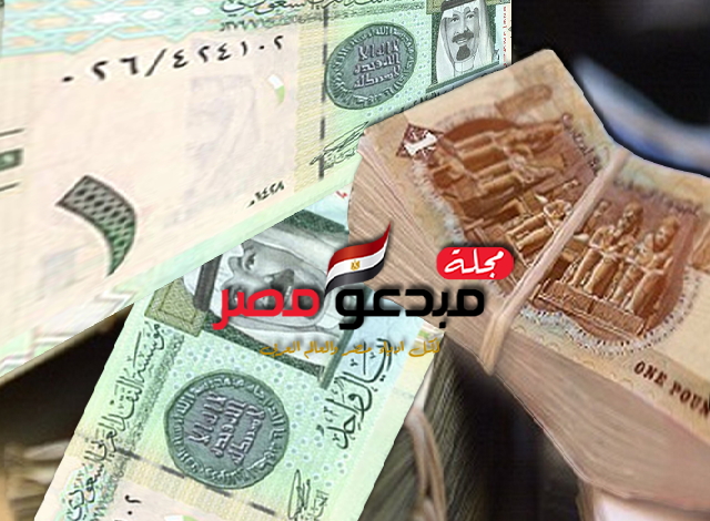 سعر صرف الريال مقابل الجنيه المصري