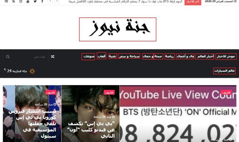 جنة نيوز