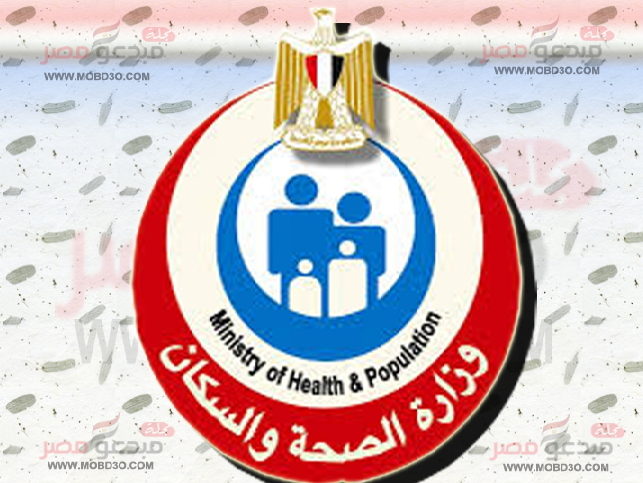 موقع وزارة الصحة الرسمي