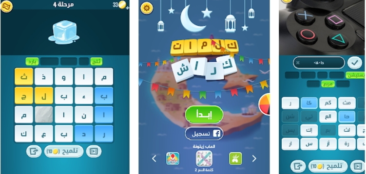 كلمات كراش