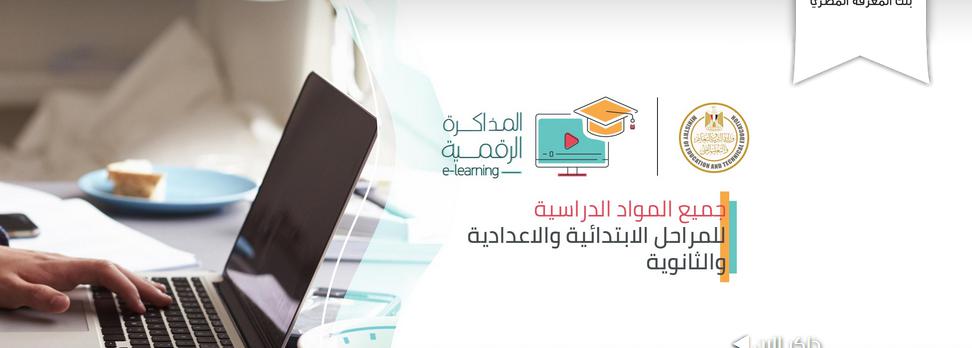 طريقة تسجيل الدخول على www.ekb.eg بنك المعرفة للطلاب