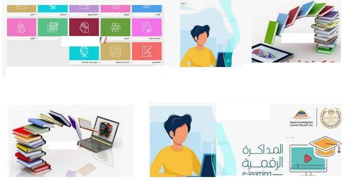 المكتبة الرقمية