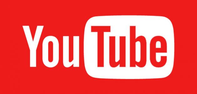 برنامج تحميل فيديو من اليوتيوب 2020