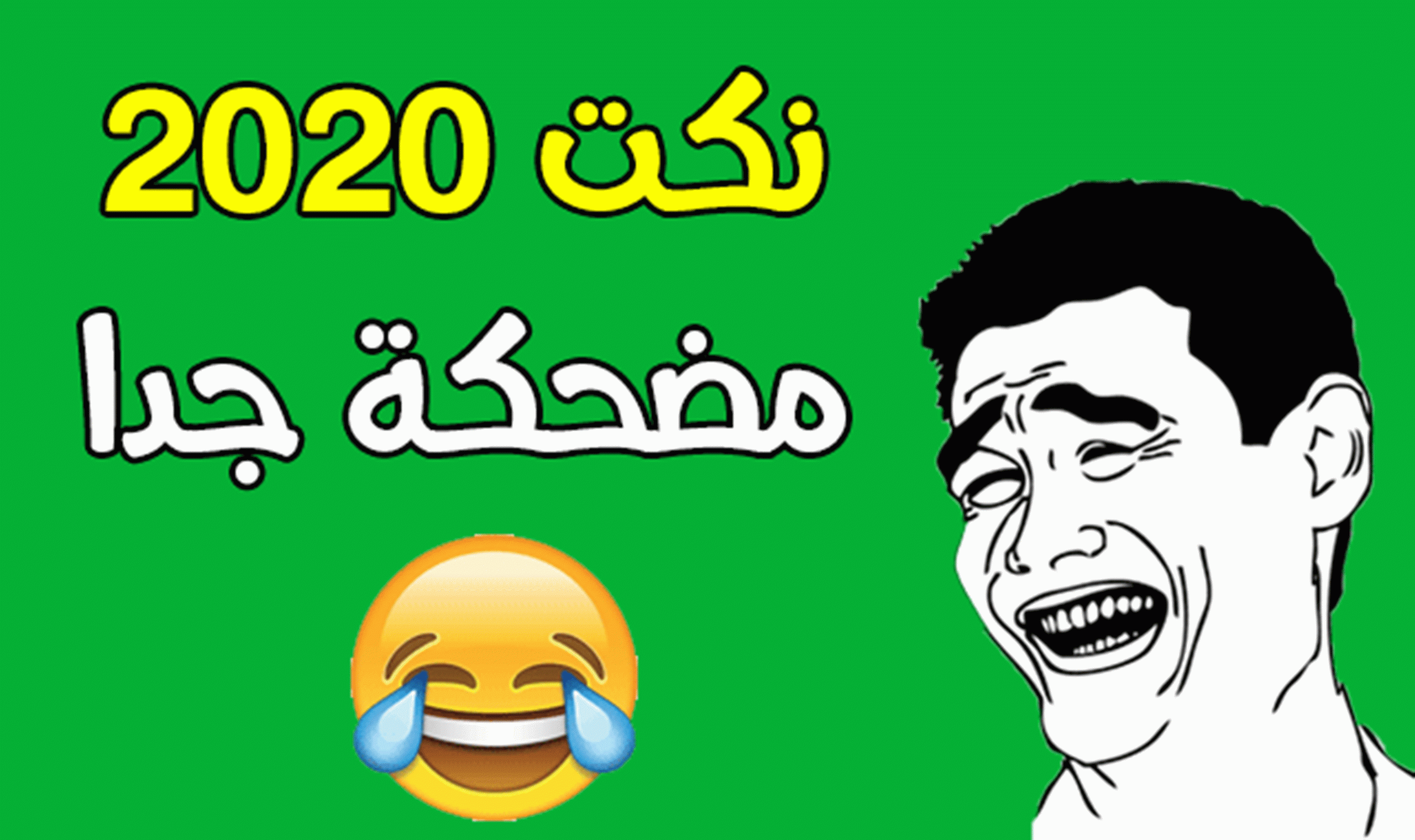 نكت صباحية