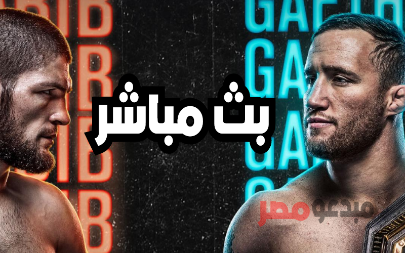 قناة ابوظبي الرياضية 4 ufc