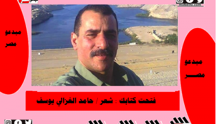 حامد الغزالي يوسف