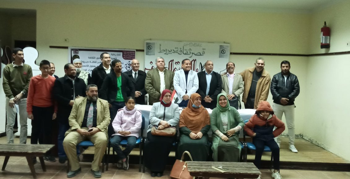 نادي الأدب بـ ديروط
