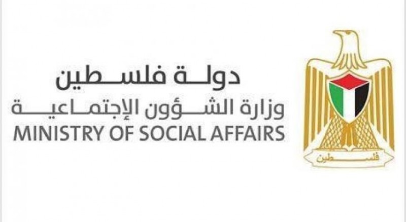 وزارة الشئون الاجتماعية