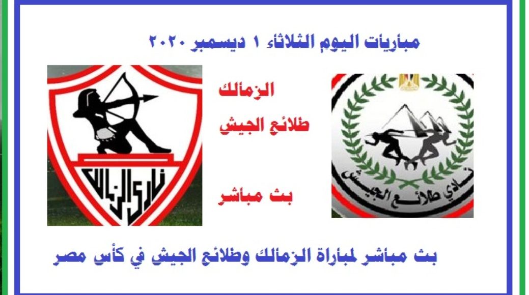 ايجي ناو بث مباشر مباريات اليوم
