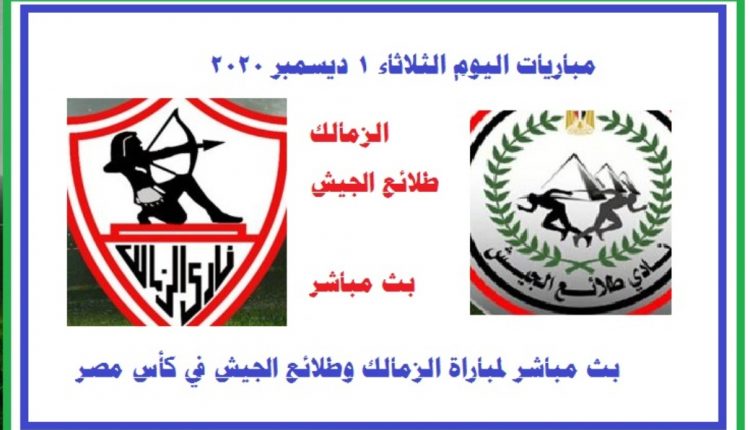ايجي ناو بث مباشر مباريات اليوم