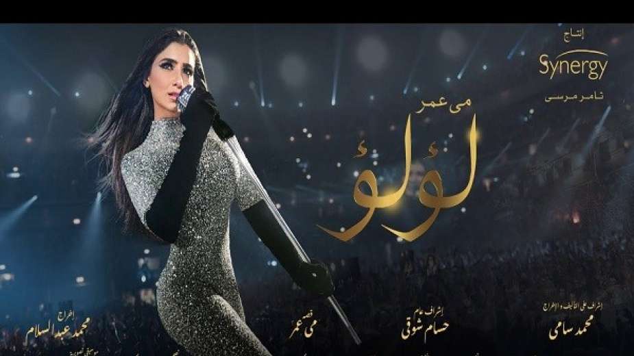 مسلسل لؤلؤ الحلقة 24