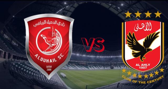 رابط مشاهدة مباراة الاهلي والدحيل بث مباشر