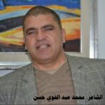 محمد عبد القوي حسن