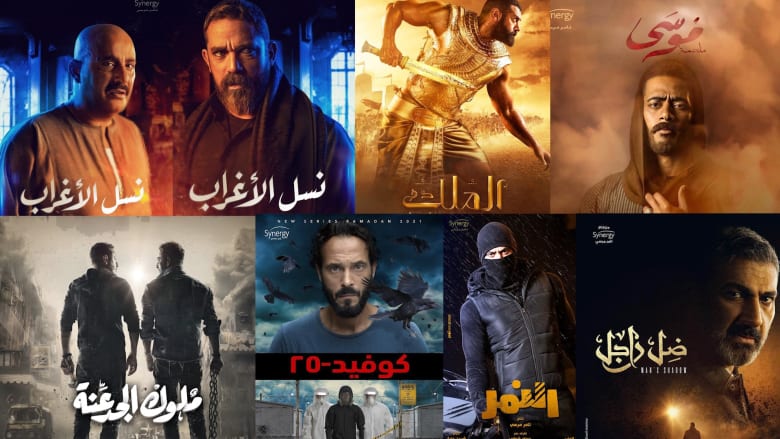 اعلى نسبة مشاهدة مسلسلات رمضان 2021