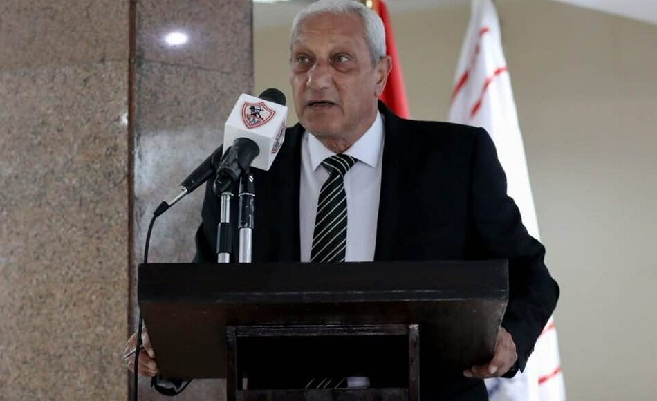 الزمالك