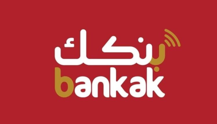 تنزيل تطبيق بنكك