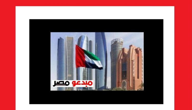 عاصمة الامارات ماهي