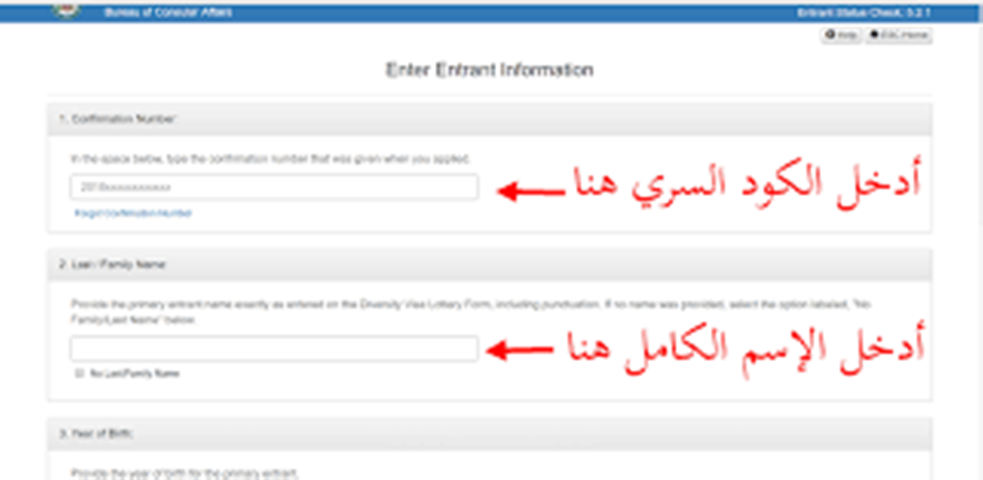 معرفة نتيجة اللوتري 2021