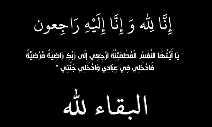 منيرة الخضير