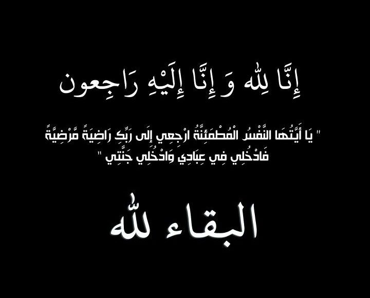 منيرة الخضير
