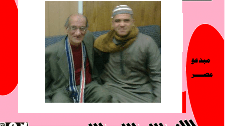 العم فؤاد حجاج وداعا
