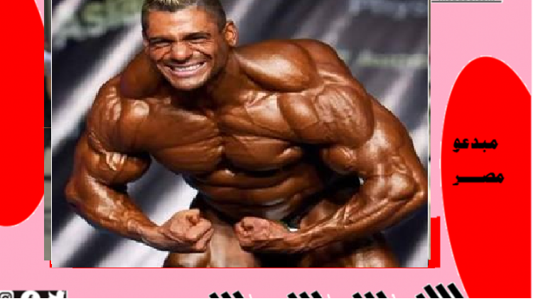 صلاح حسين كمال اجسام