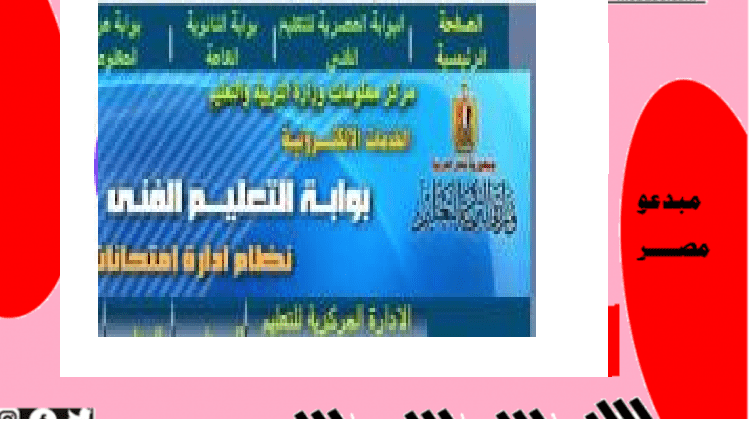 نتيجة الدبلومات الفنية 2021