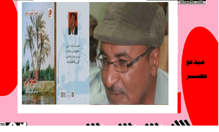 مناقشة ديوان النهار لـ عبده الشنهوري