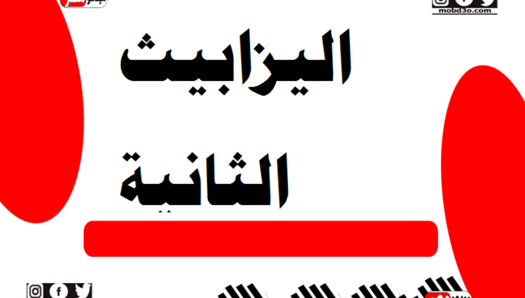 اليزابيث الثانية
