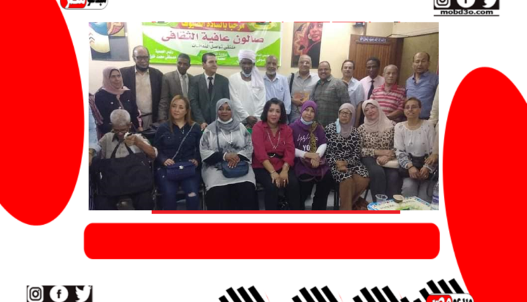 صالون عافية الثقافي
