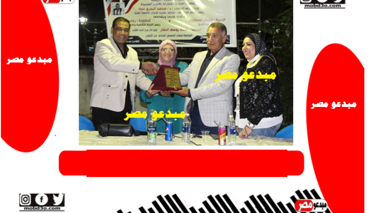 النقابة الفرعية لاتحاد الكتاب المنيا