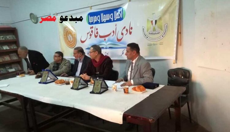 تكريم الشاعر رمضان فؤاد