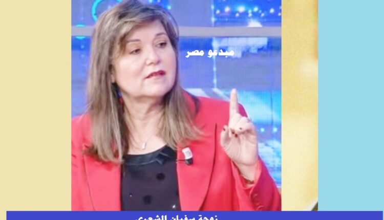زوجة سفيان الشعري