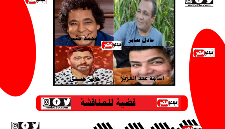 للي محمد فؤاد وعشأنجي تامر حسني