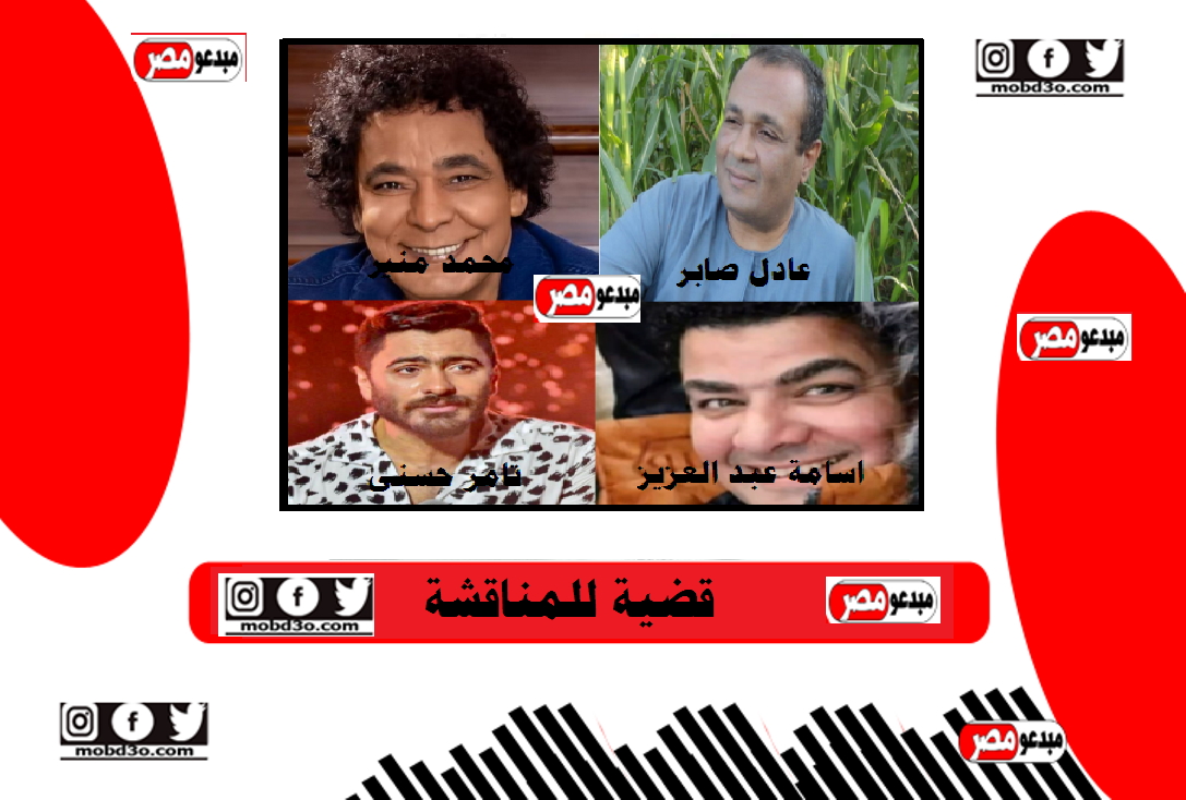 للي محمد فؤاد وعشأنجي تامر حسني