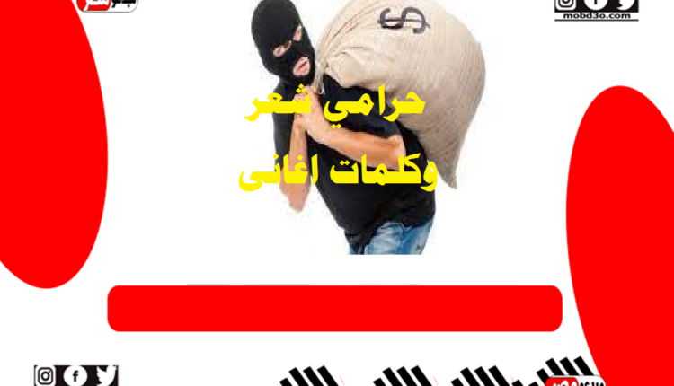 ياسارقين شعر البشر