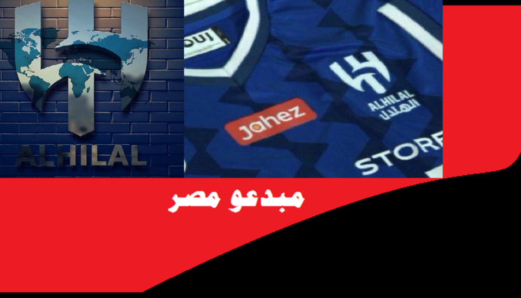 الشعار الجديد