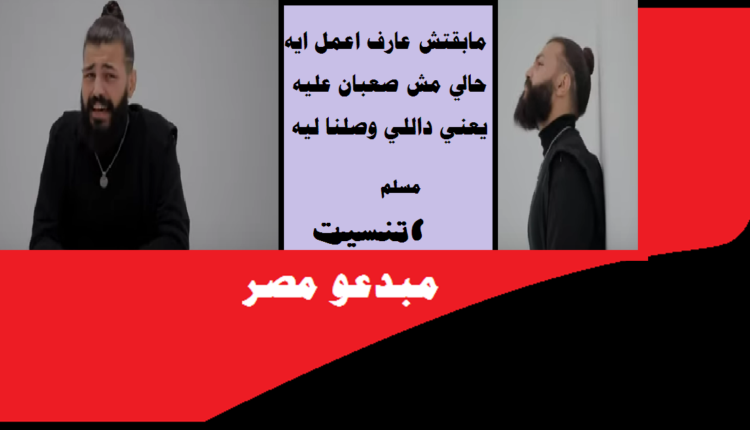 مابقتش عارف اعمل ايه