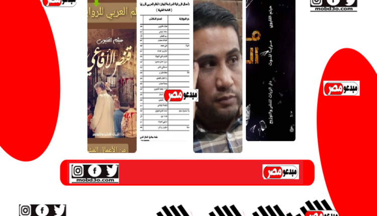 مرايا الموت