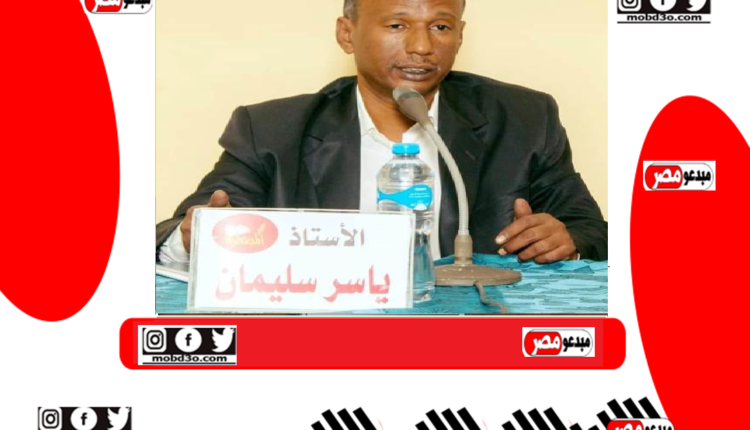 ياسر سليمان يكتب