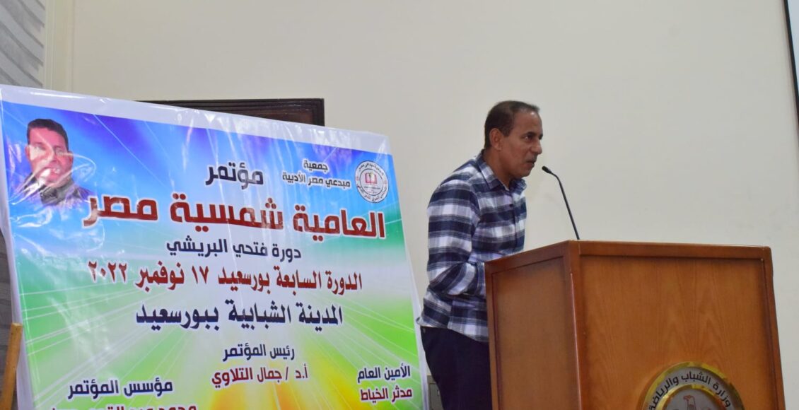 محمد السعيد
