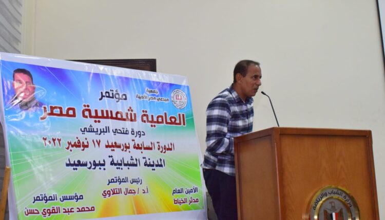 محمد السعيد