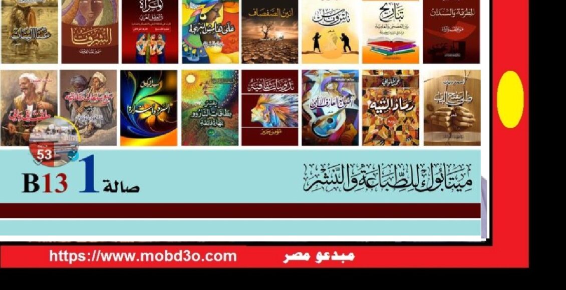 ميتابوك للطباعة والنشر